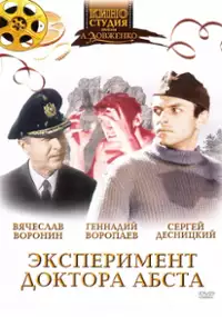 Plakat filmu Eksperiment doktora Absta