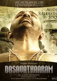 Plakat filmu Dasavatharam