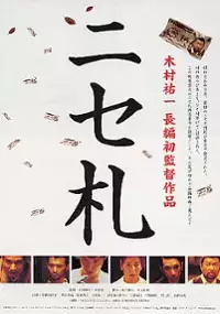 Plakat filmu Nisesatsu