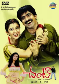 Plakat filmu Chanti - the Hero