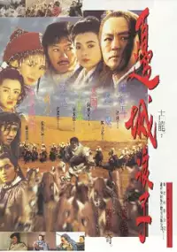 Plakat filmu Bin sing long ji