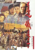 plakat filmu Bin sing long ji