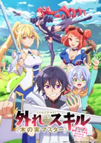 Plakat serialu Hazure Skill "Kinomi Master"