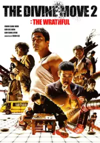 Plakat filmu Gui-soo