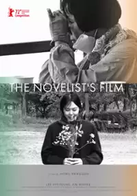 Plakat filmu Film powieściowy