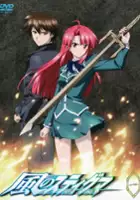 plakat serialu Kaze no Stigma