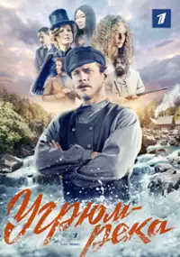 Plakat serialu Ugryum-reka