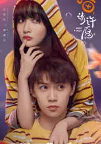 Plakat serialu Miao, Qing Xu Yuan