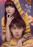 plakat serialu Miao, Qing Xu Yuan