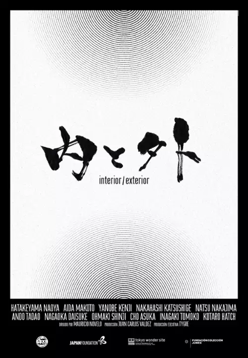 plakat filmu Interior/Exterior