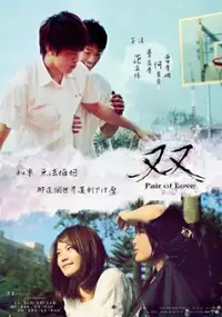Plakat filmu Shuang