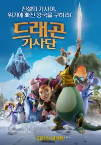 Plakat filmu El Corazón del Roble