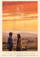 Phuong Anh Dao / Nhắm Mắt Thấy Mùa Hè