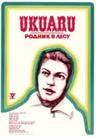 plakat filmu Ukuaru
