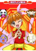 plakat serialu Dr. Rin ni Kiitemite!