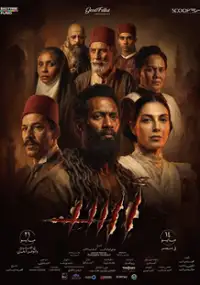 Plakat filmu Asad