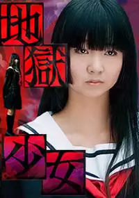 Plakat serialu Jigoku Shoujo