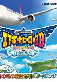 Plakat gry Boku wa Koukuu Kanseikan: Airport Hero 3D - Honolulu