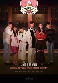Plakat serialu Yeon-ae-po-cha