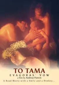 Plakat filmu To Tama