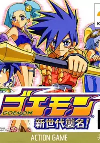 Plakat gry Goemon: Shin Sedai Shuumei