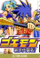 plakat filmu Goemon: Shin Sedai Shuumei
