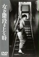 plakat filmu Gdy kobieta wchodzi po schodach