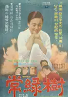 plakat filmu Sangroksu