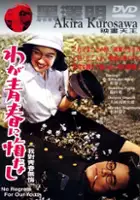 Chieko Nakakita / Nie żałuję swojej młodości