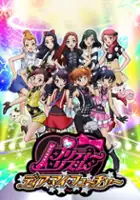plakat serialu Pretty Rhythm: Dear My Future
