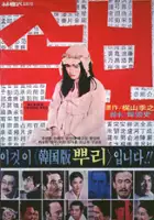Hye-suk Han / Jokbo