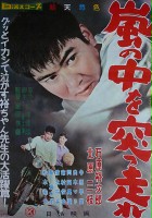 plakat filmu Arashi no naka o tsuppashire