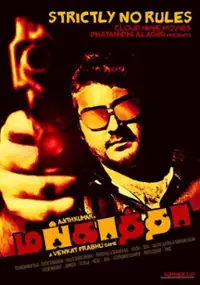 Plakat filmu Mankatha