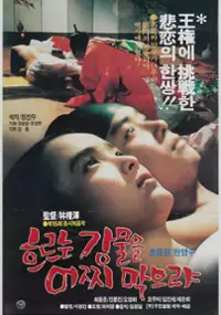 Plakat filmu Heuleuneun gangmul-eul eojji mag-eulya