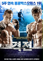 plakat filmu MMA