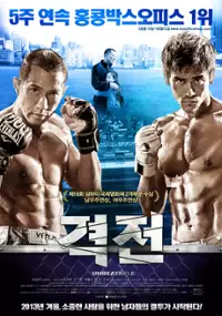 Plakat filmu MMA
