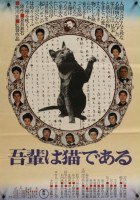 plakat filmu I Am a Cat