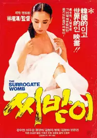 Plakat filmu Sibaji