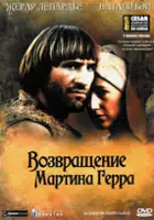 plakat filmu Powrót Martina Guerre