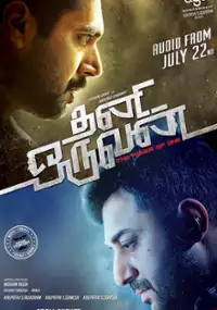 Plakat filmu Thani Oruvan