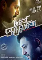 plakat filmu Thani Oruvan