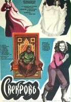 plakat filmu Qaynana
