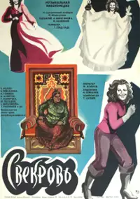Plakat filmu Qaynana