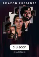 plakat filmu C U Soon