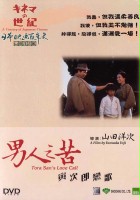 plakat filmu Otoko wa tsurai yo: Torajiro koiuta
