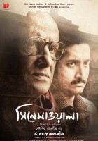plakat filmu Cinemawala