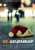 plakat filmu 32. decembar