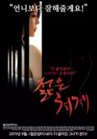 Han-goo Kwak / Jeolm-eun cheo-je