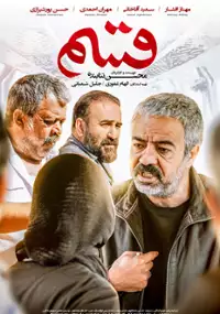 Plakat filmu Ghasam