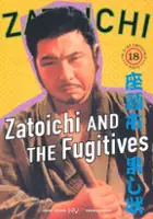 Kanji Suganuma / Zat&ocirc;ichi hatashi-j&ocirc;